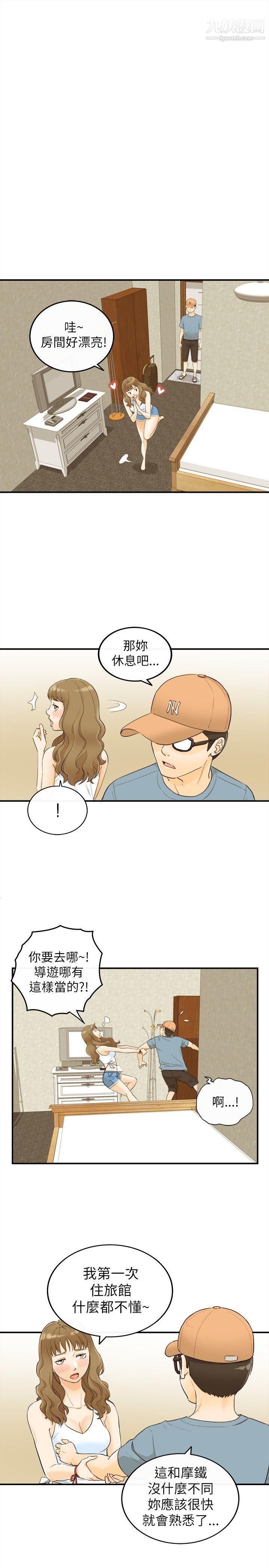 《坏男人》漫画最新章节第19话免费下拉式在线观看章节第【6】张图片