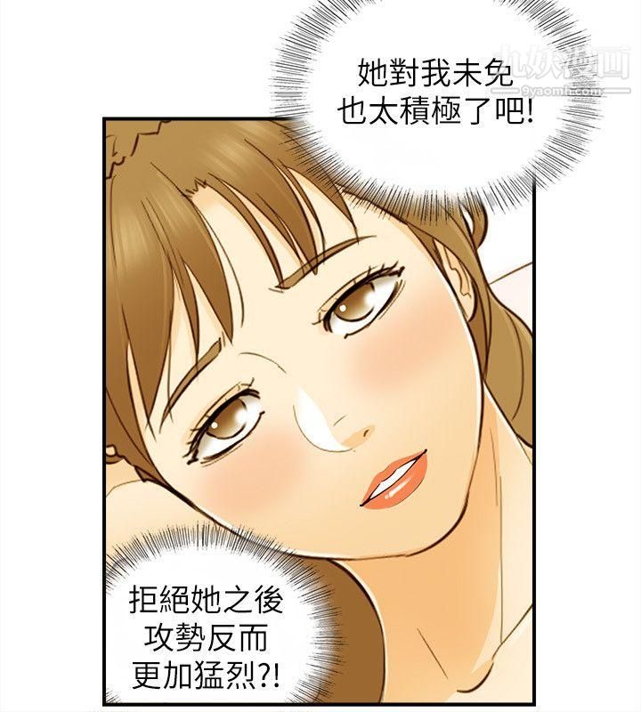 《坏男人》漫画最新章节第19话免费下拉式在线观看章节第【21】张图片