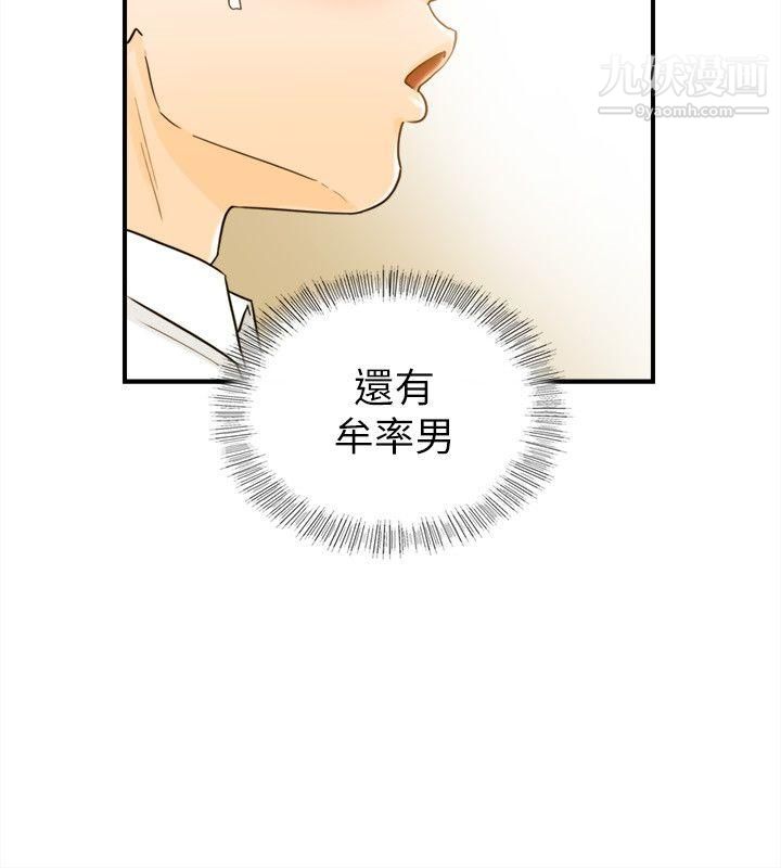 《坏男人》漫画最新章节第20话免费下拉式在线观看章节第【15】张图片