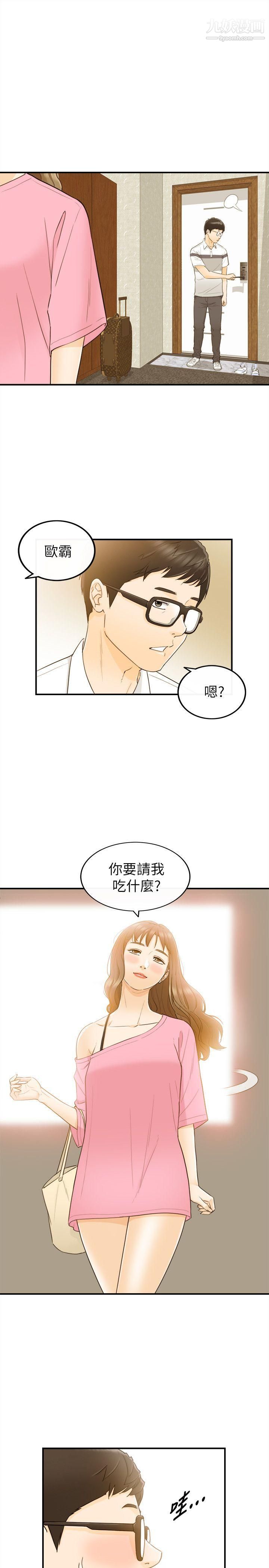 《坏男人》漫画最新章节第20话免费下拉式在线观看章节第【14】张图片