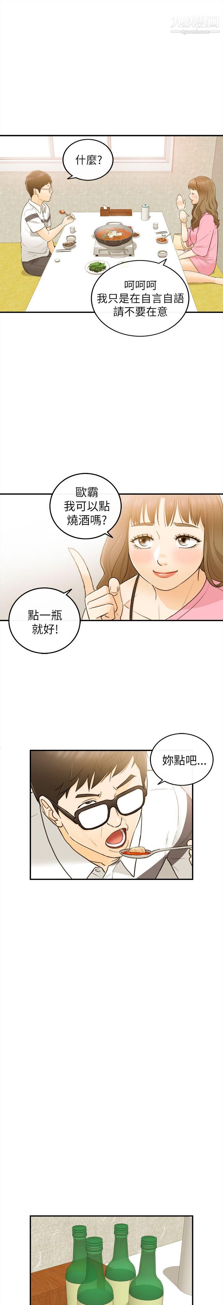 《坏男人》漫画最新章节第20话免费下拉式在线观看章节第【26】张图片