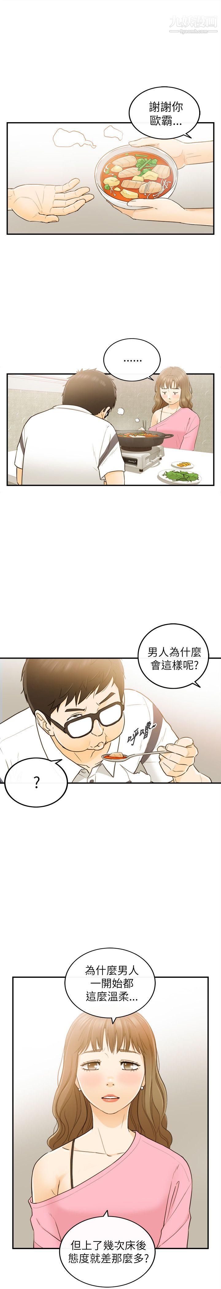 《坏男人》漫画最新章节第20话免费下拉式在线观看章节第【24】张图片