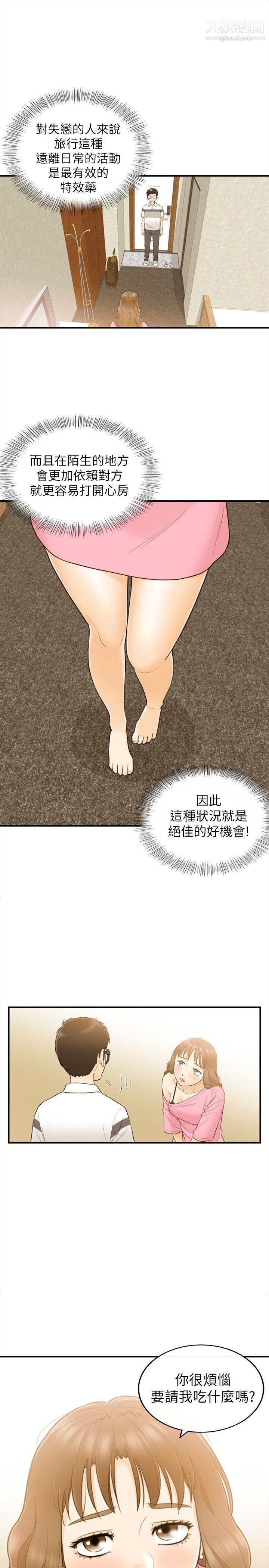 《坏男人》漫画最新章节第20话免费下拉式在线观看章节第【16】张图片