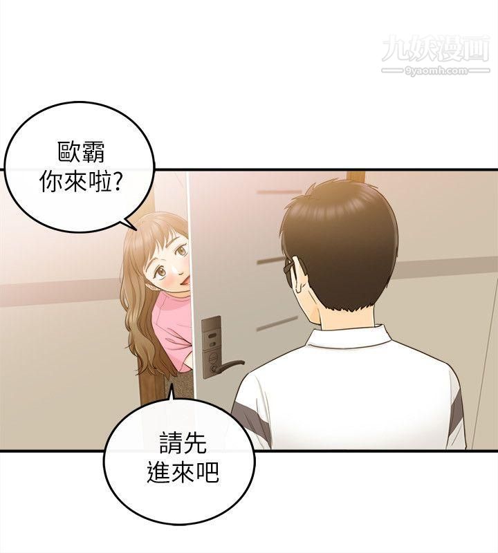 《坏男人》漫画最新章节第20话免费下拉式在线观看章节第【13】张图片