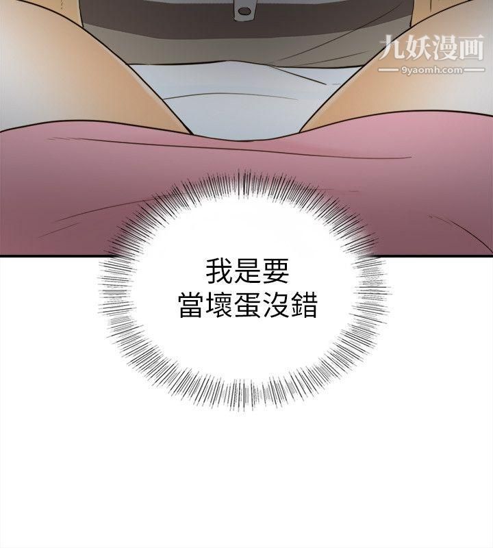 《坏男人》漫画最新章节第20话免费下拉式在线观看章节第【33】张图片