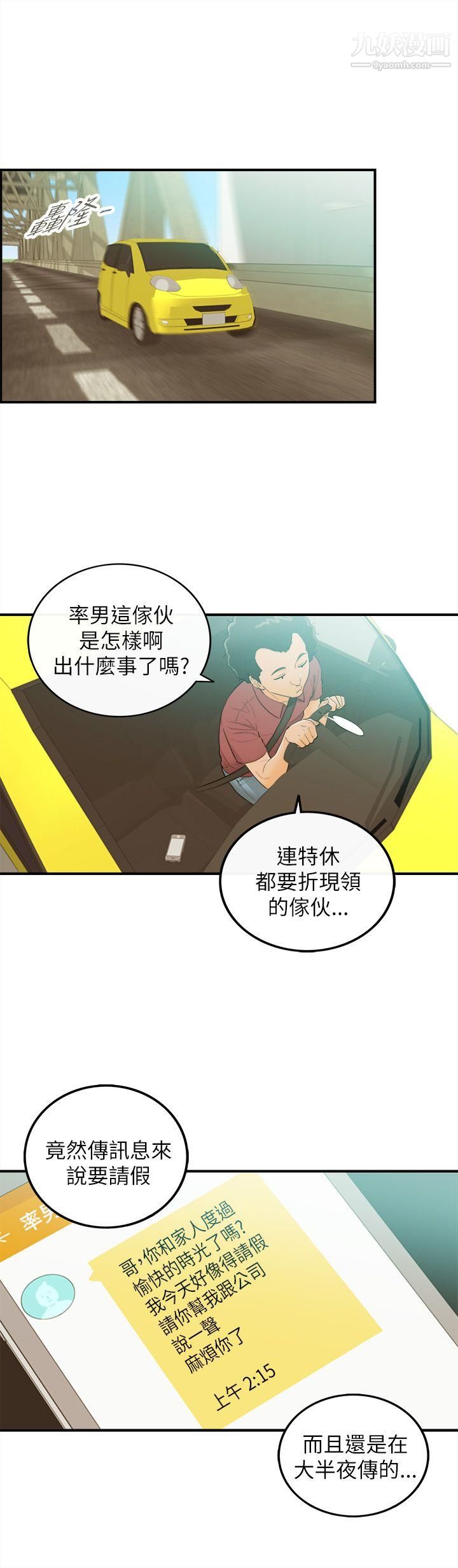 《坏男人》漫画最新章节第23话免费下拉式在线观看章节第【1】张图片