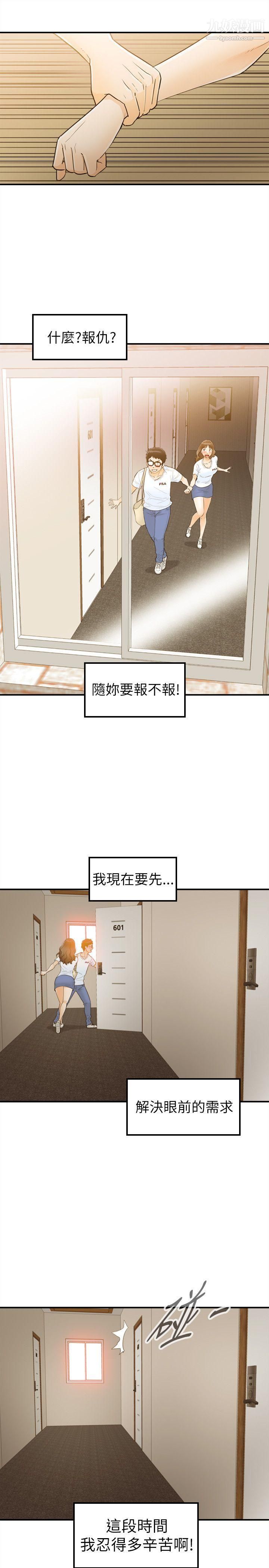 《坏男人》漫画最新章节第23话免费下拉式在线观看章节第【28】张图片