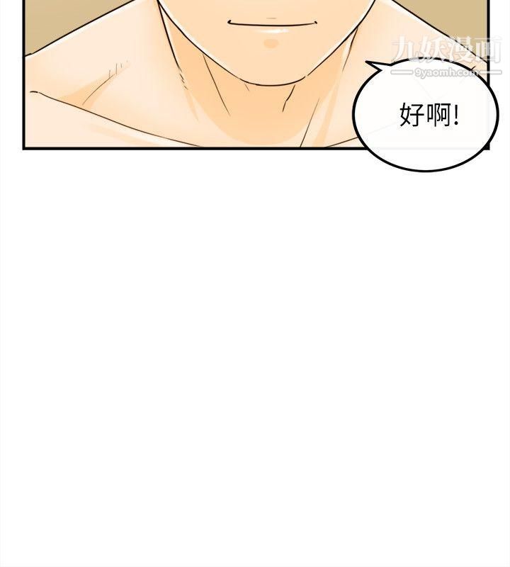 《坏男人》漫画最新章节第25话免费下拉式在线观看章节第【26】张图片