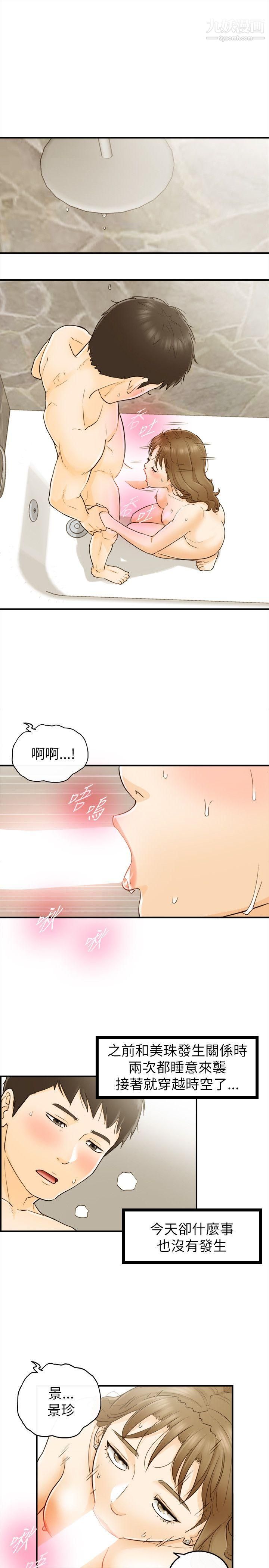 《坏男人》漫画最新章节第25话免费下拉式在线观看章节第【27】张图片