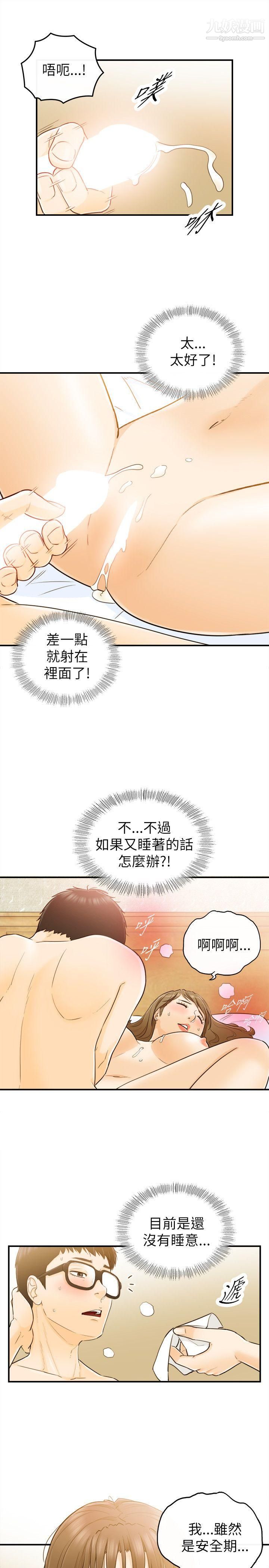 《坏男人》漫画最新章节第25话免费下拉式在线观看章节第【21】张图片