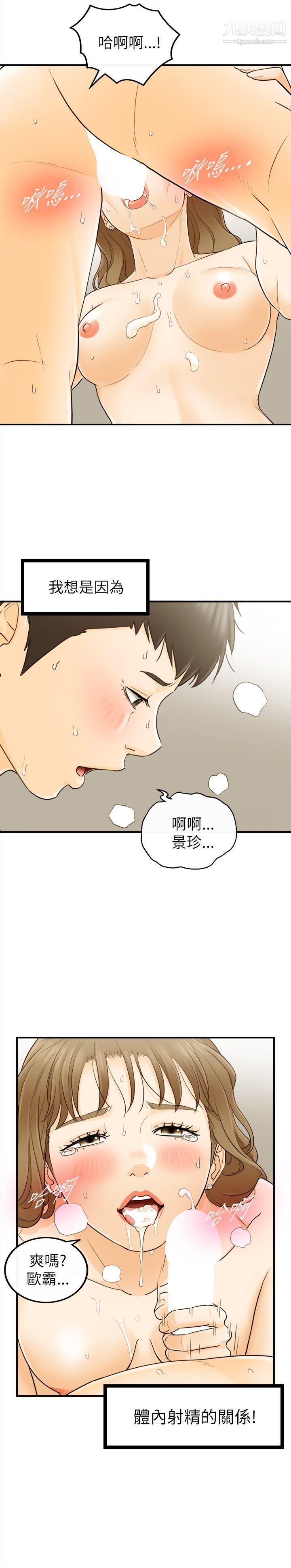 《坏男人》漫画最新章节第25话免费下拉式在线观看章节第【31】张图片