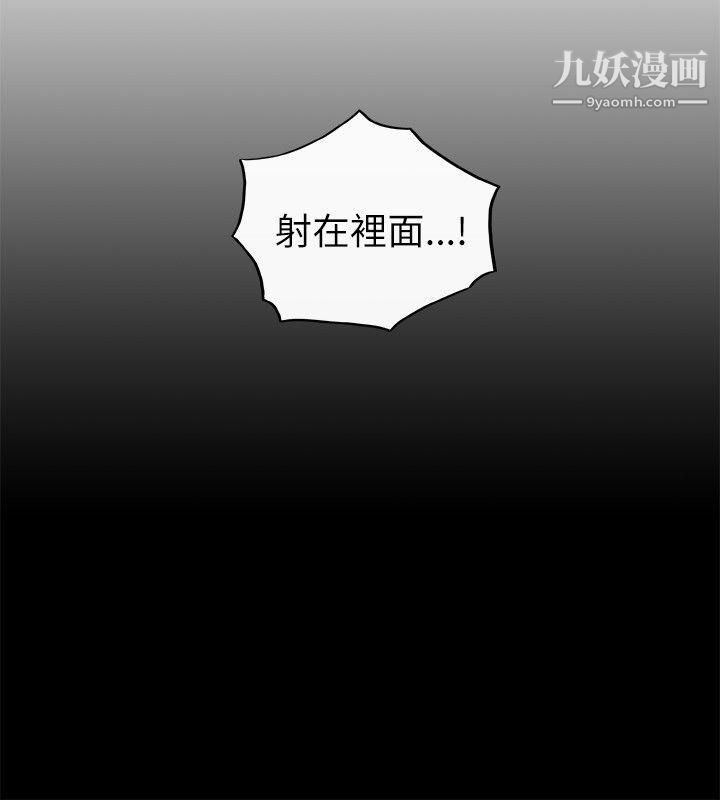 《坏男人》漫画最新章节第25话免费下拉式在线观看章节第【16】张图片