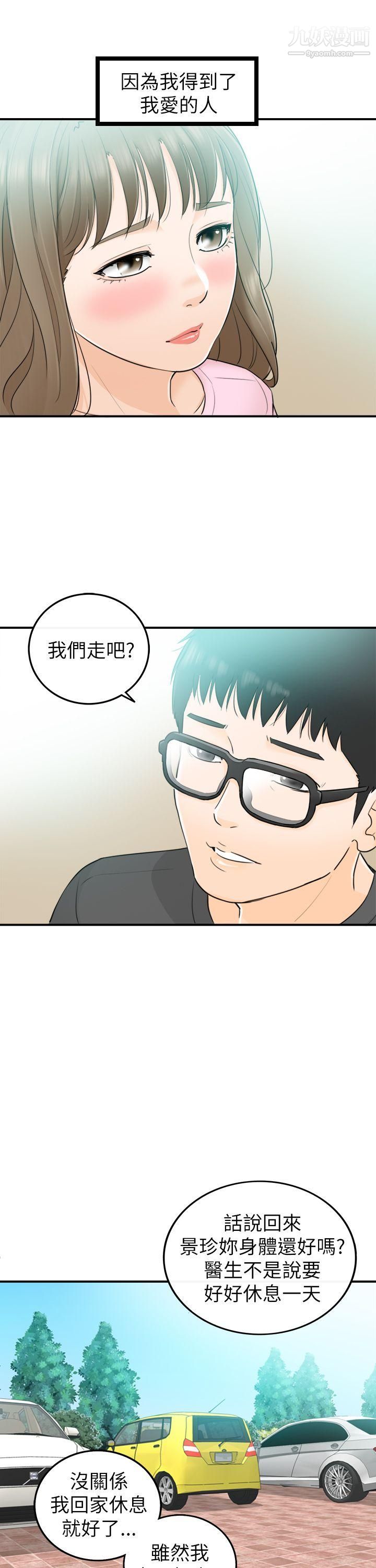 《坏男人》漫画最新章节第28话免费下拉式在线观看章节第【7】张图片