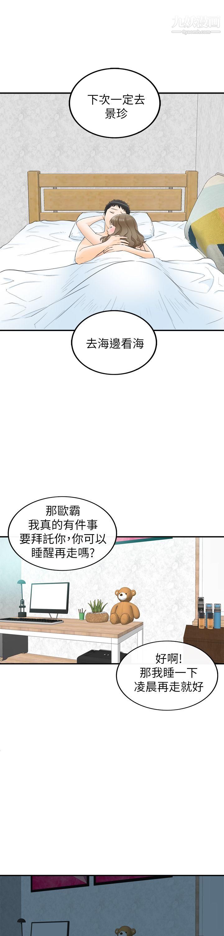 《坏男人》漫画最新章节第28话免费下拉式在线观看章节第【27】张图片