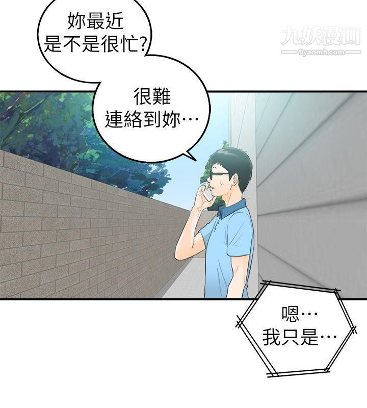 《坏男人》漫画最新章节第29话免费下拉式在线观看章节第【6】张图片