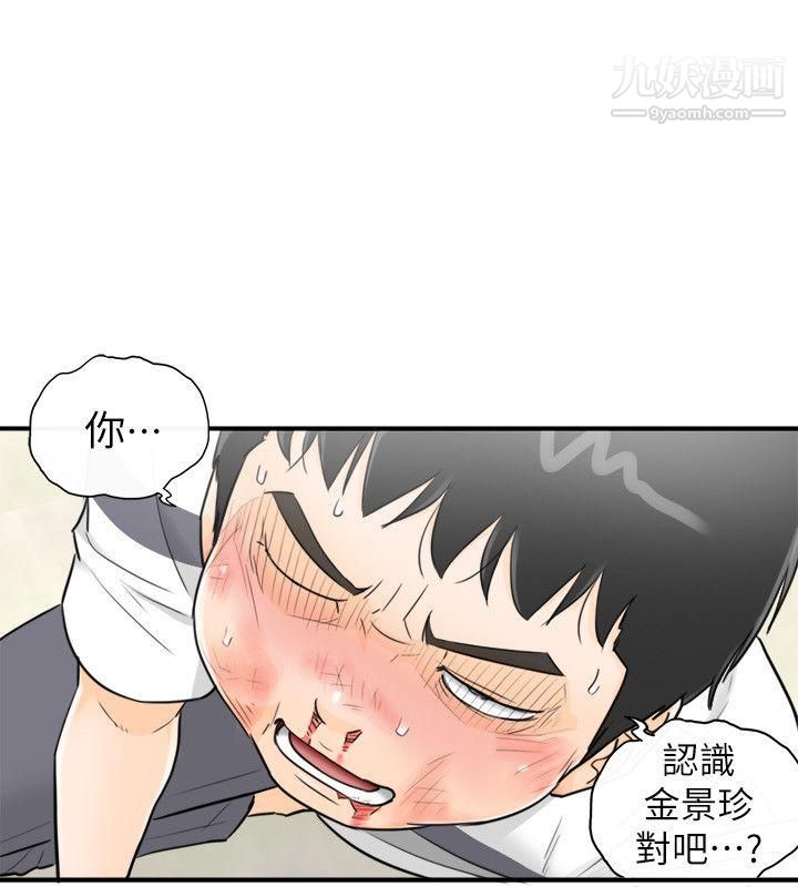 《坏男人》漫画最新章节第30话免费下拉式在线观看章节第【12】张图片