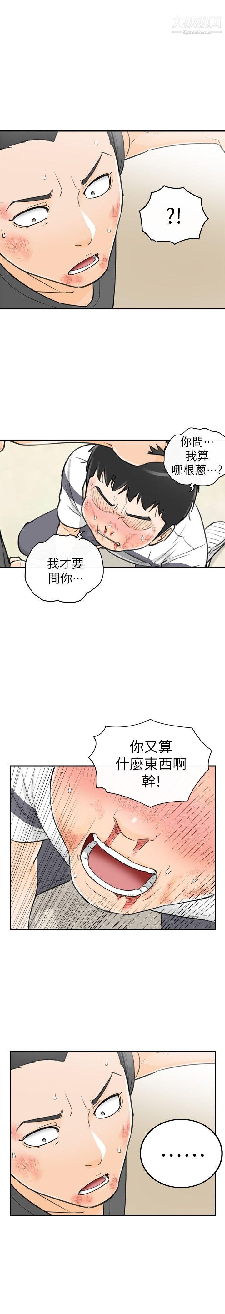 《坏男人》漫画最新章节第30话免费下拉式在线观看章节第【13】张图片