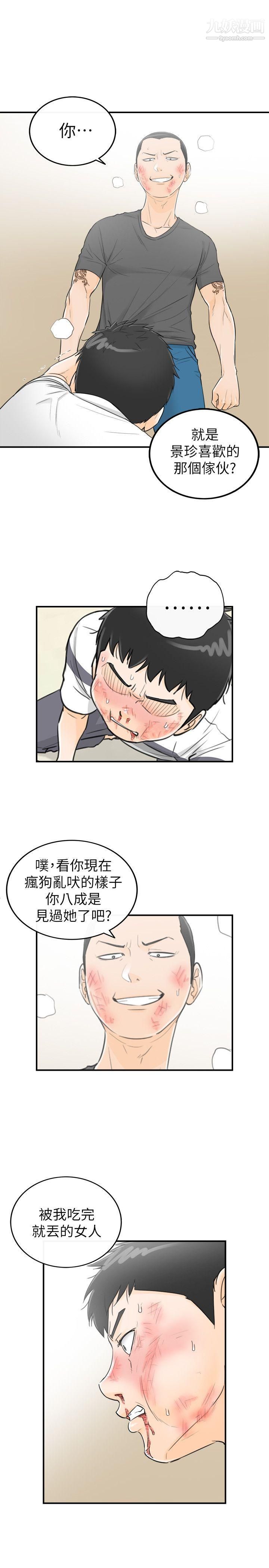 《坏男人》漫画最新章节第30话免费下拉式在线观看章节第【15】张图片