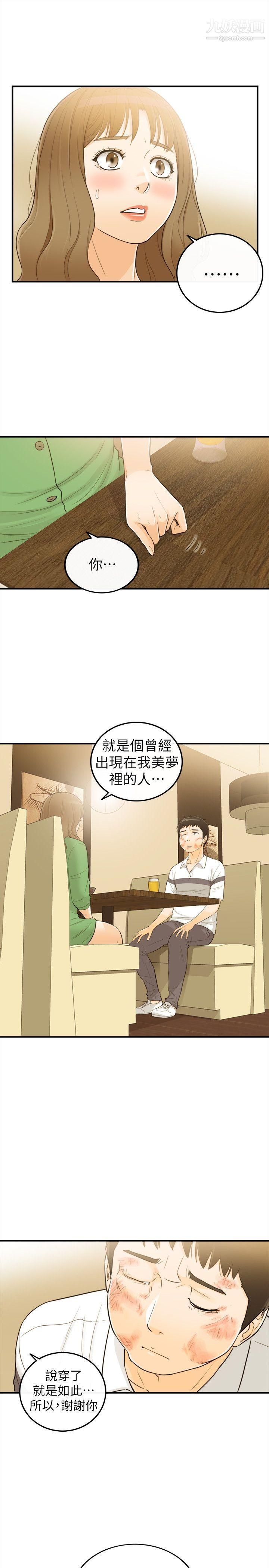 《坏男人》漫画最新章节第31话免费下拉式在线观看章节第【14】张图片