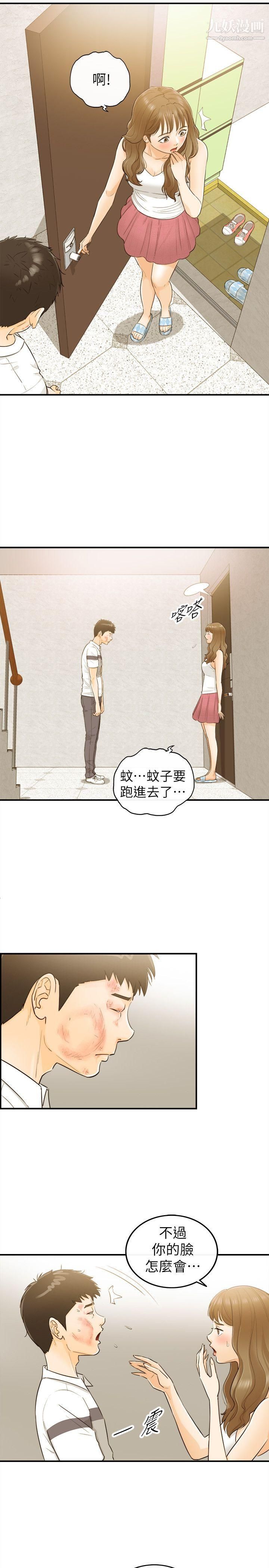 《坏男人》漫画最新章节第31话免费下拉式在线观看章节第【4】张图片