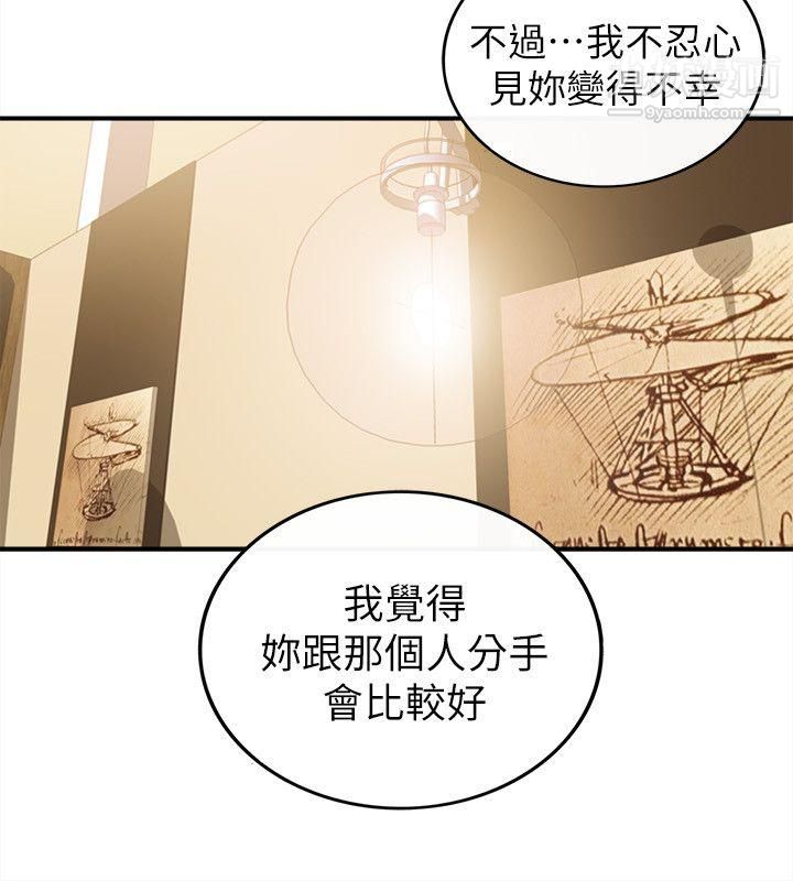 《坏男人》漫画最新章节第31话免费下拉式在线观看章节第【21】张图片