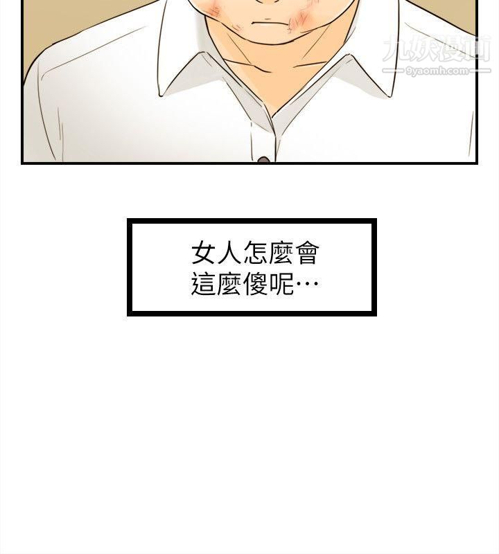 《坏男人》漫画最新章节第31话免费下拉式在线观看章节第【23】张图片