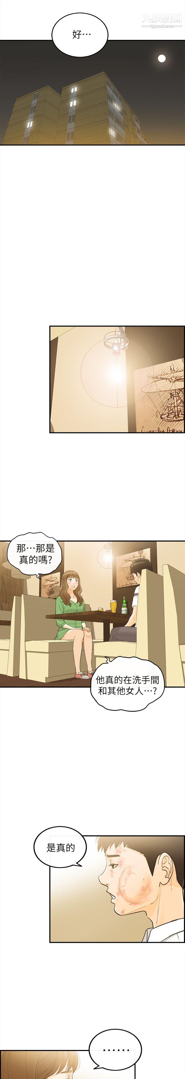 《坏男人》漫画最新章节第31话免费下拉式在线观看章节第【8】张图片