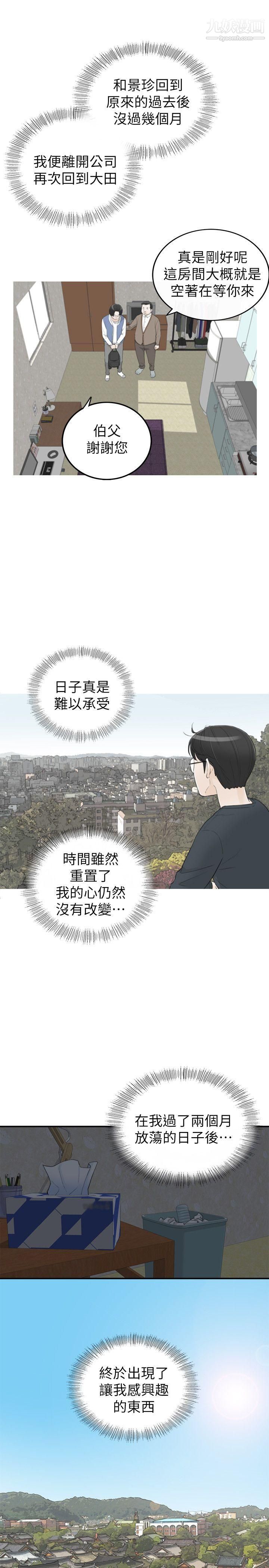 《坏男人》漫画最新章节第33话免费下拉式在线观看章节第【25】张图片