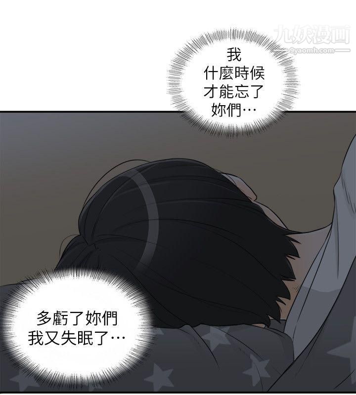 《坏男人》漫画最新章节第33话免费下拉式在线观看章节第【24】张图片