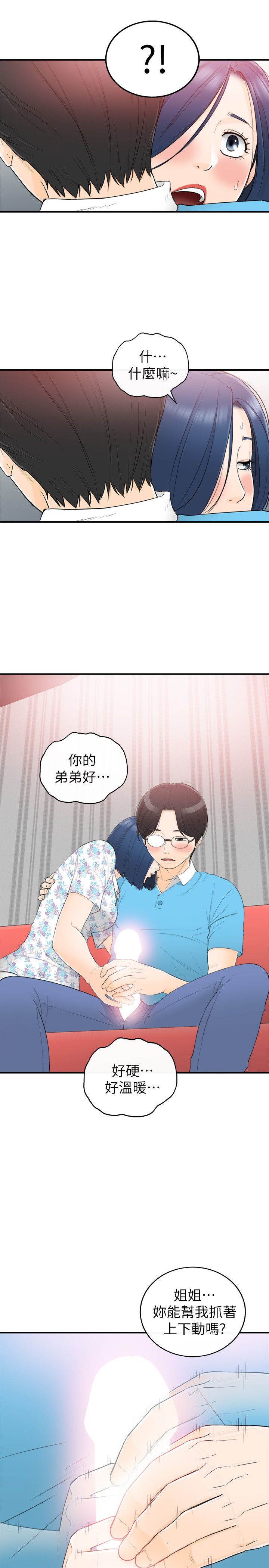 《坏男人》漫画最新章节第35话免费下拉式在线观看章节第【1】张图片