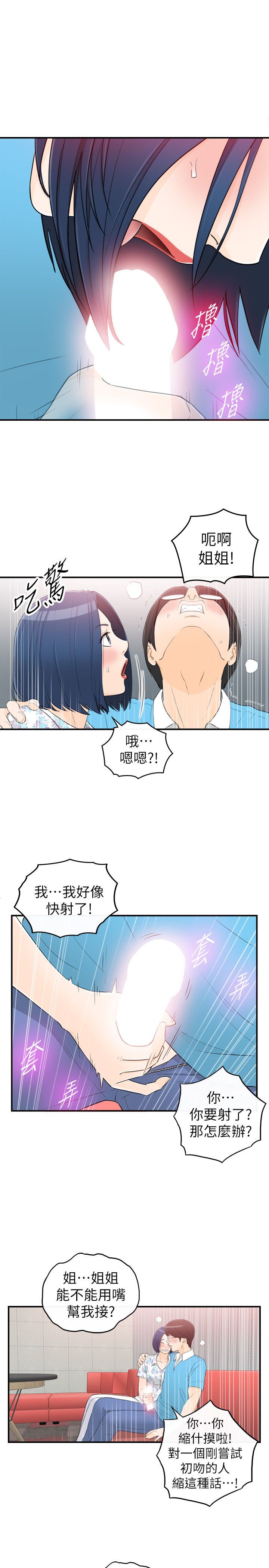 《坏男人》漫画最新章节第35话免费下拉式在线观看章节第【5】张图片