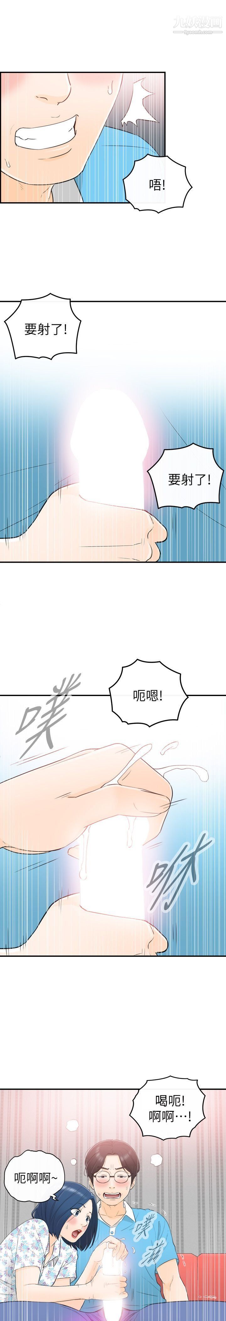 《坏男人》漫画最新章节第35话免费下拉式在线观看章节第【7】张图片