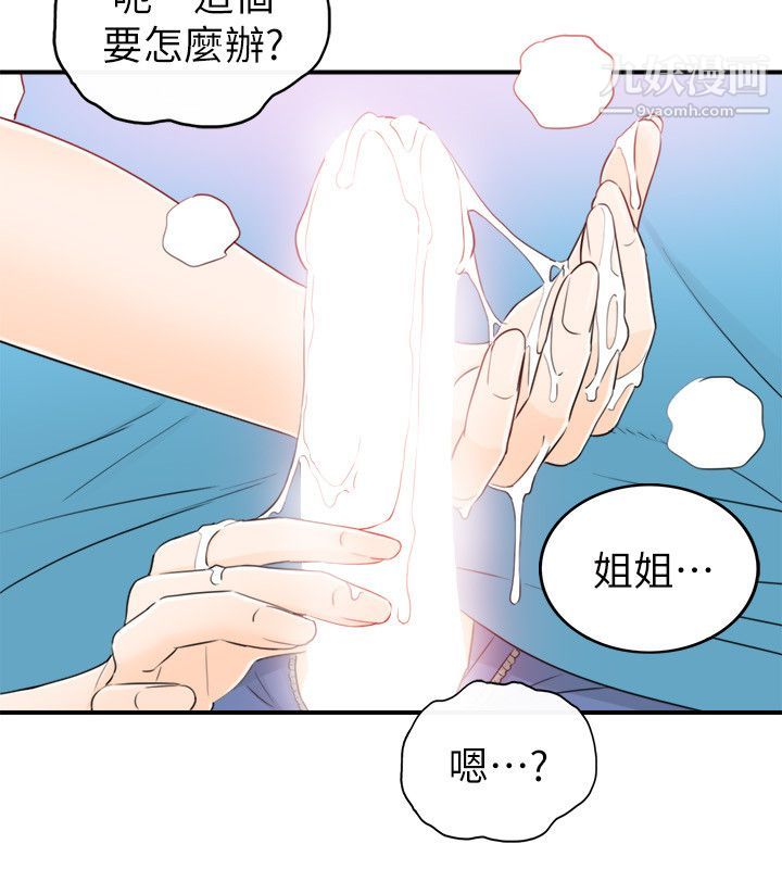 《坏男人》漫画最新章节第35话免费下拉式在线观看章节第【10】张图片