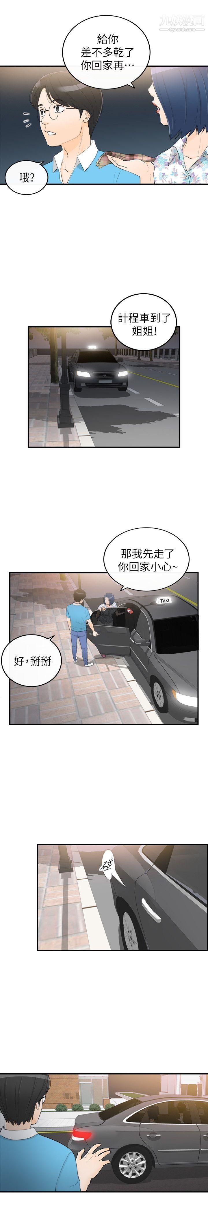 《坏男人》漫画最新章节第35话免费下拉式在线观看章节第【13】张图片