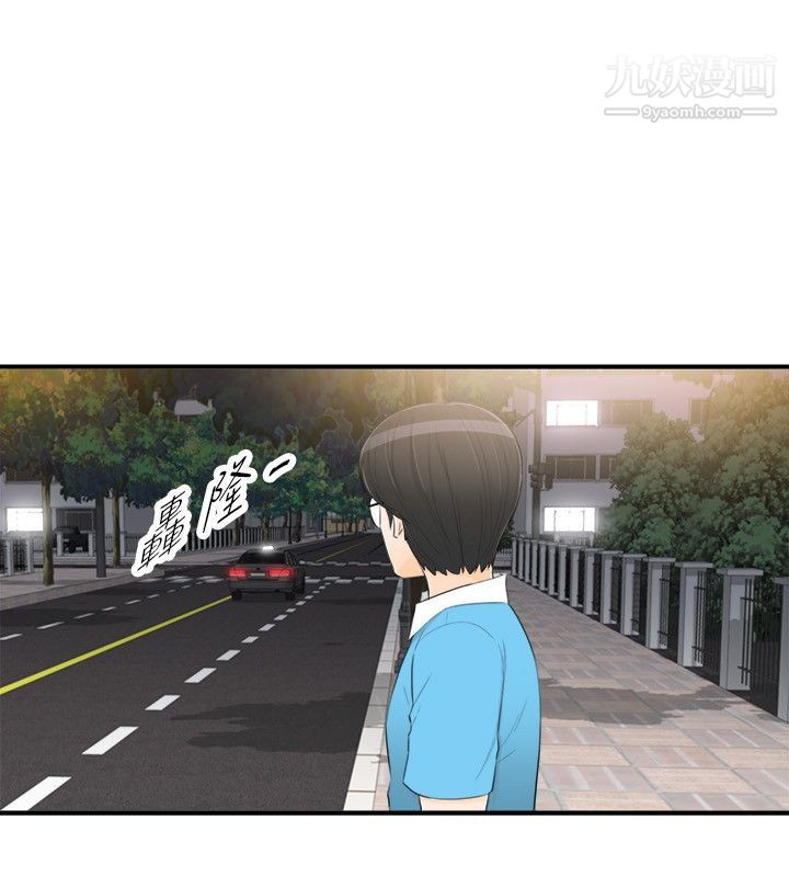 《坏男人》漫画最新章节第35话免费下拉式在线观看章节第【14】张图片