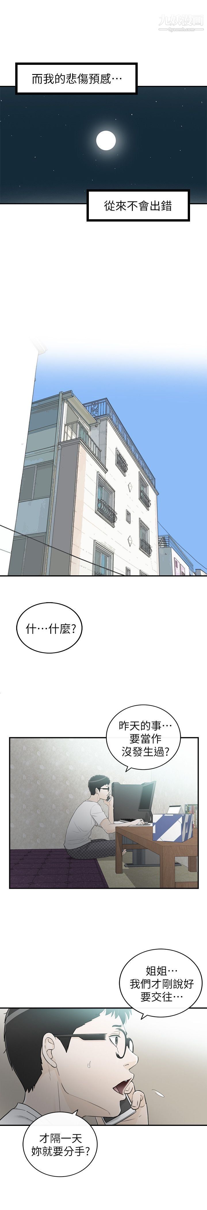 《坏男人》漫画最新章节第35话免费下拉式在线观看章节第【17】张图片