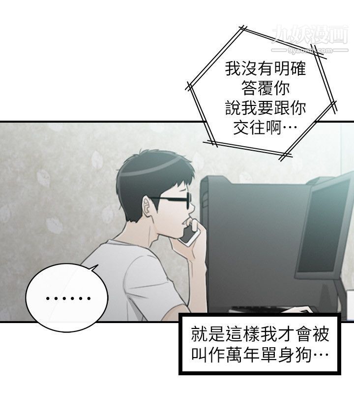 《坏男人》漫画最新章节第35话免费下拉式在线观看章节第【18】张图片