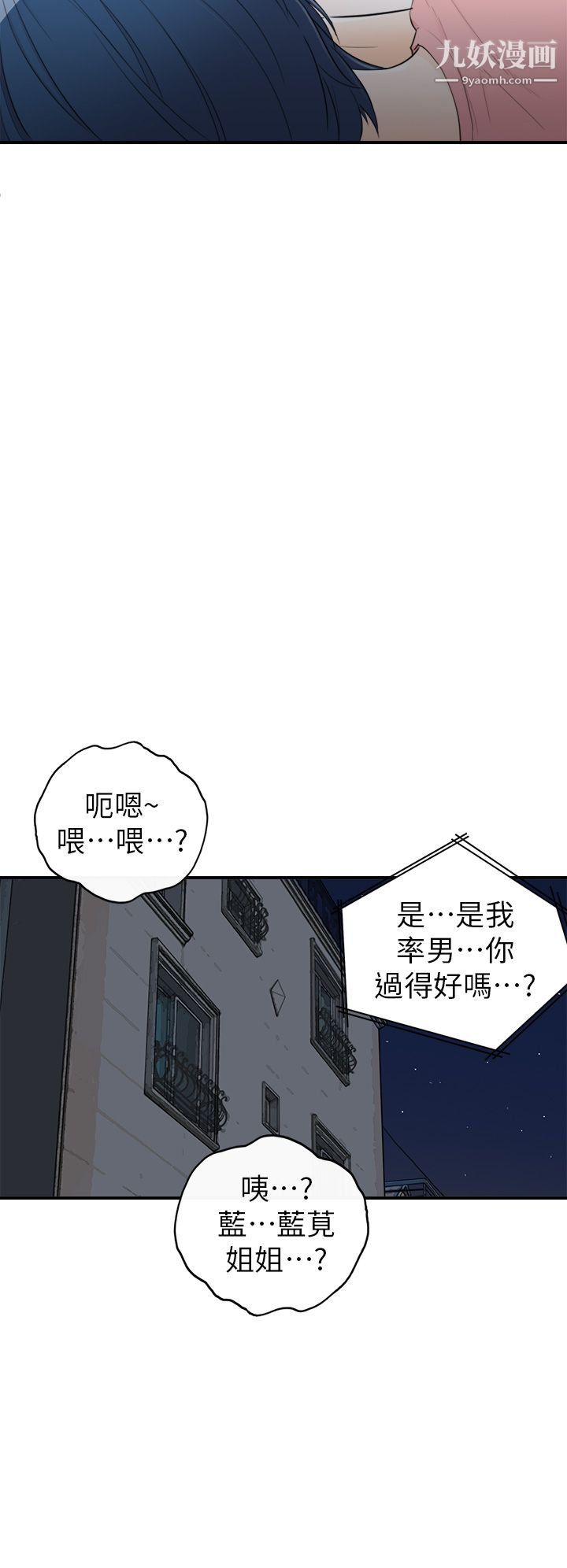 《坏男人》漫画最新章节第35话免费下拉式在线观看章节第【28】张图片