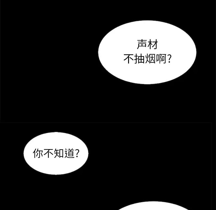 《坏血》漫画最新章节第1话免费下拉式在线观看章节第【25】张图片