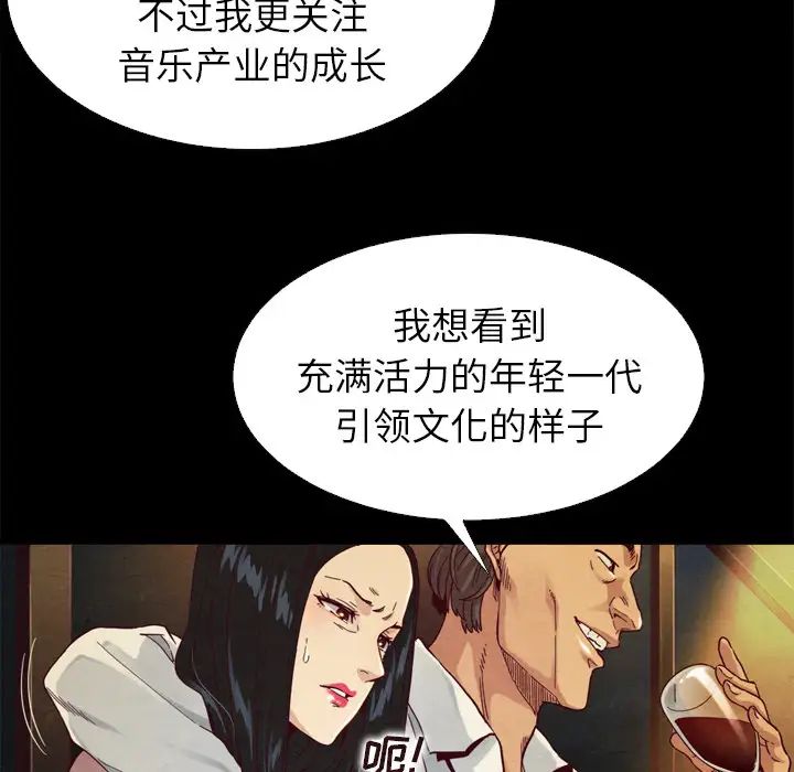 《坏血》漫画最新章节第1话免费下拉式在线观看章节第【115】张图片