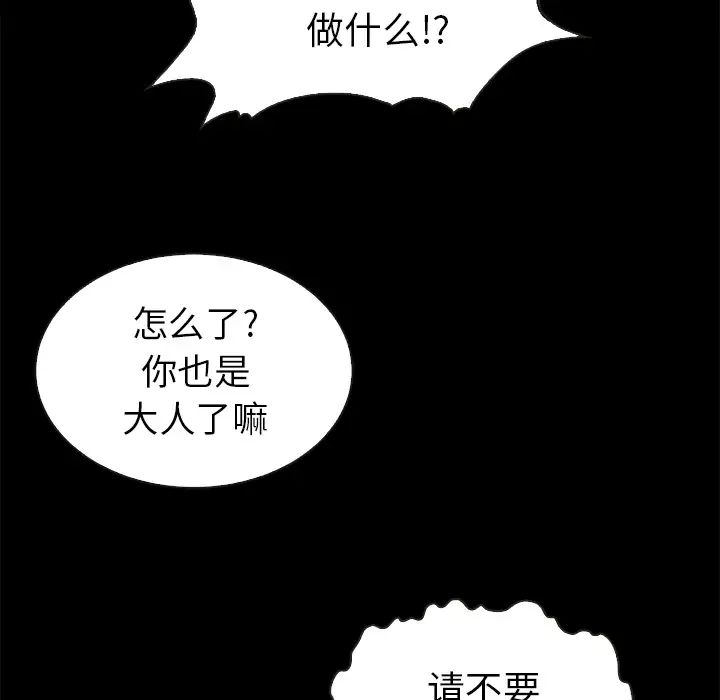 《坏血》漫画最新章节第1话免费下拉式在线观看章节第【124】张图片