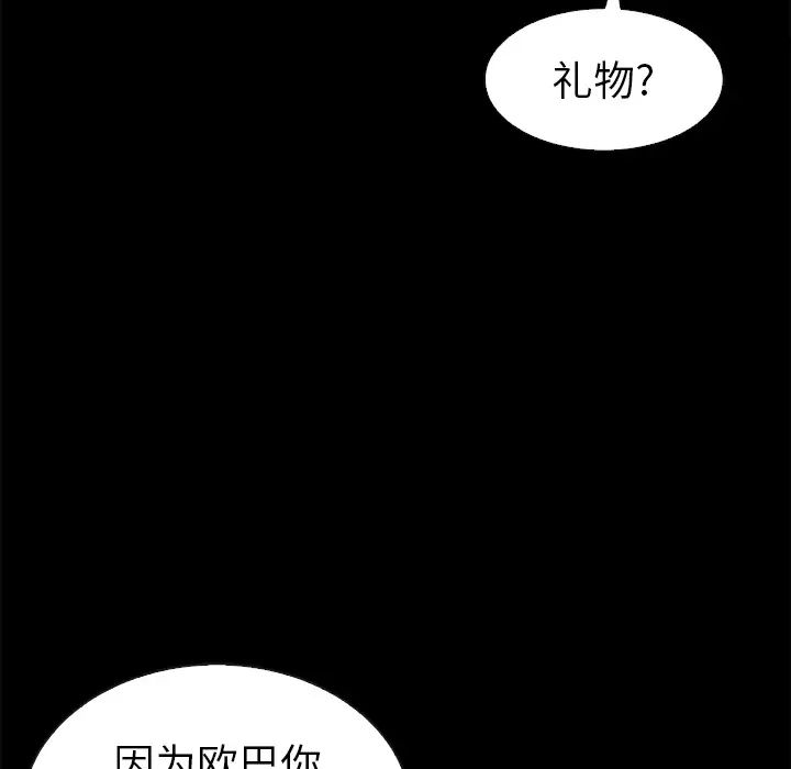 《坏血》漫画最新章节第1话免费下拉式在线观看章节第【15】张图片