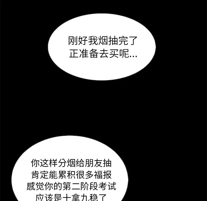 《坏血》漫画最新章节第1话免费下拉式在线观看章节第【22】张图片