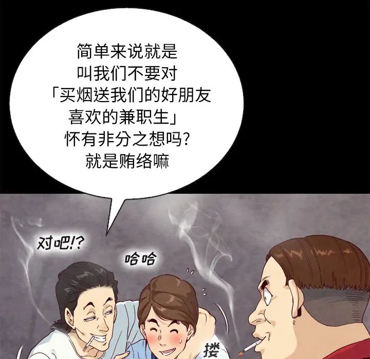 《坏血》漫画最新章节第1话免费下拉式在线观看章节第【28】张图片