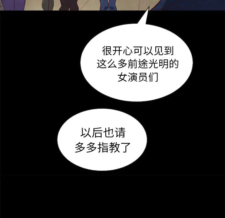 《坏血》漫画最新章节第1话免费下拉式在线观看章节第【75】张图片