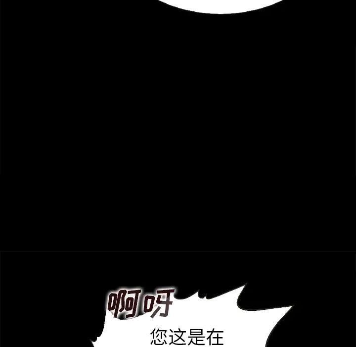 《坏血》漫画最新章节第1话免费下拉式在线观看章节第【123】张图片