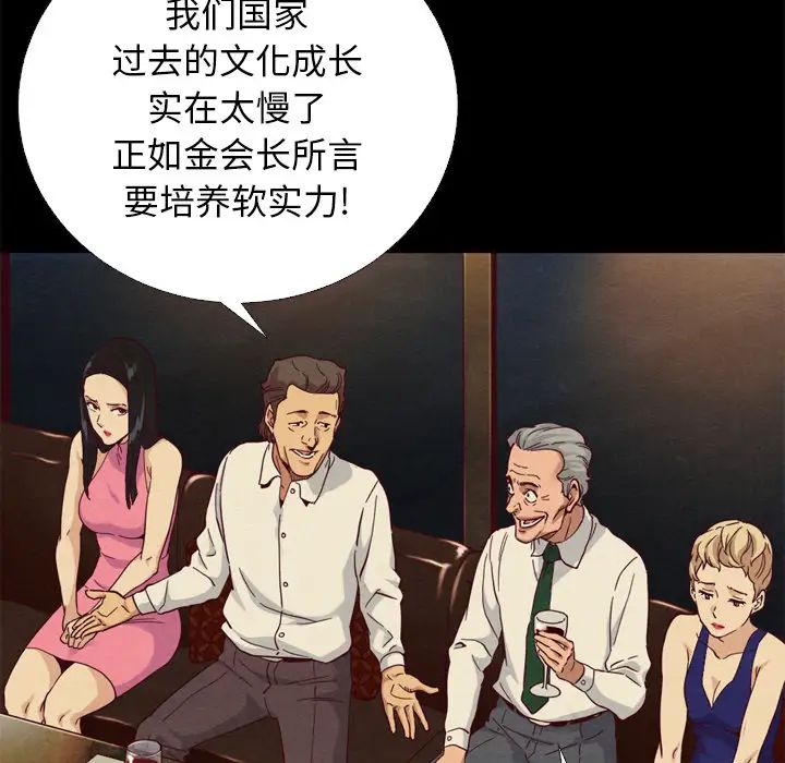 《坏血》漫画最新章节第1话免费下拉式在线观看章节第【113】张图片