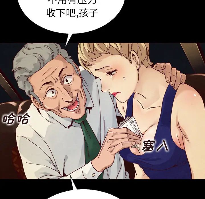 《坏血》漫画最新章节第1话免费下拉式在线观看章节第【119】张图片