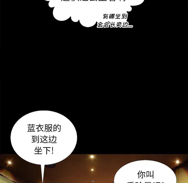 《坏血》漫画最新章节第1话免费下拉式在线观看章节第【108】张图片