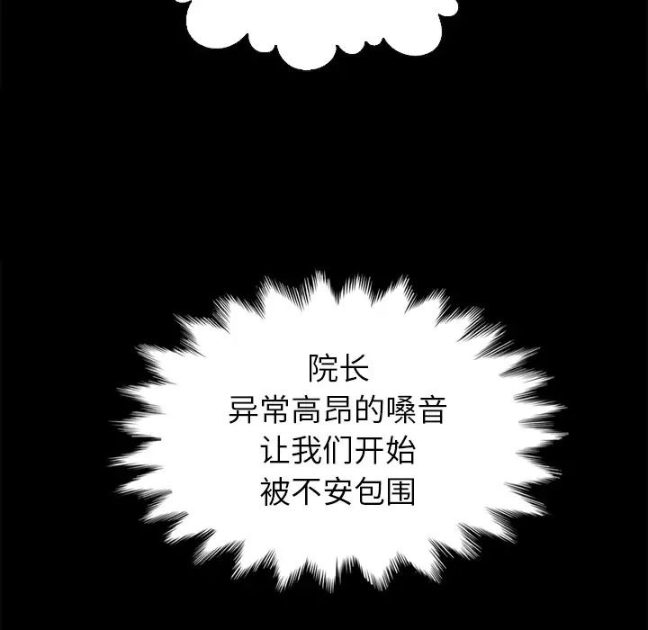 《坏血》漫画最新章节第1话免费下拉式在线观看章节第【105】张图片